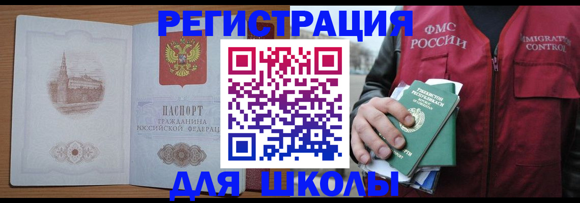 временная регистрация гарантия в Майском