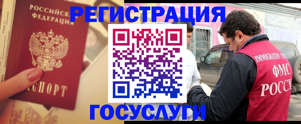 временная регистрация законно в Майском