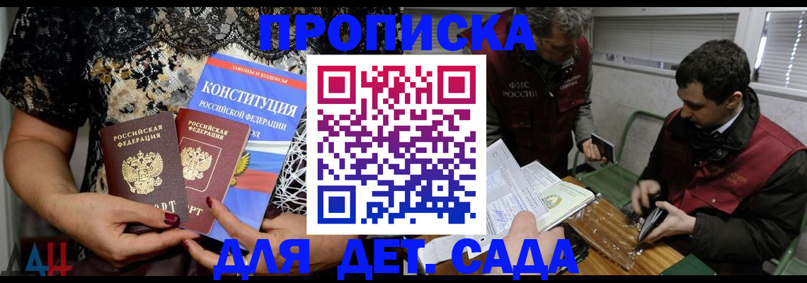 временная регистрация поиск в Майском