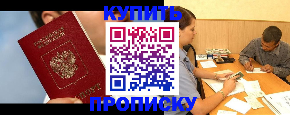 прописка гарантия в Майском