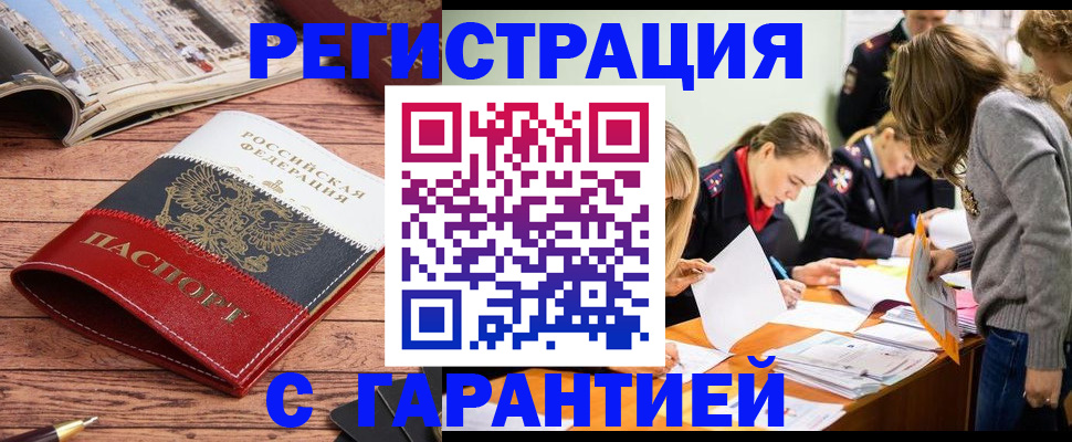 найти адрес прописки в Майском